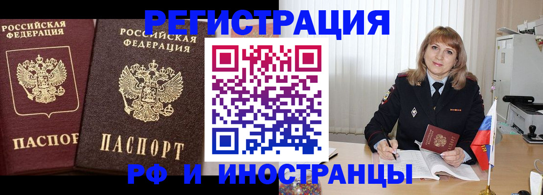 купить прописку в Ирбите