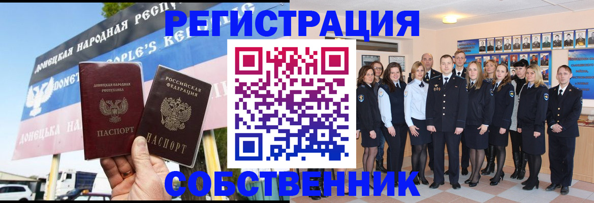 прописка в Ирбите