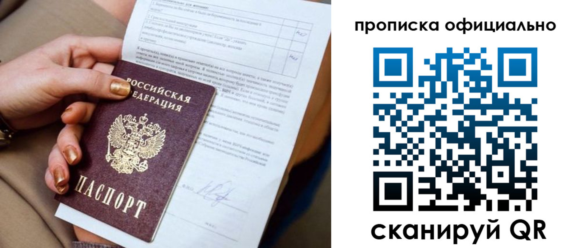 где прописаться в Ирбите