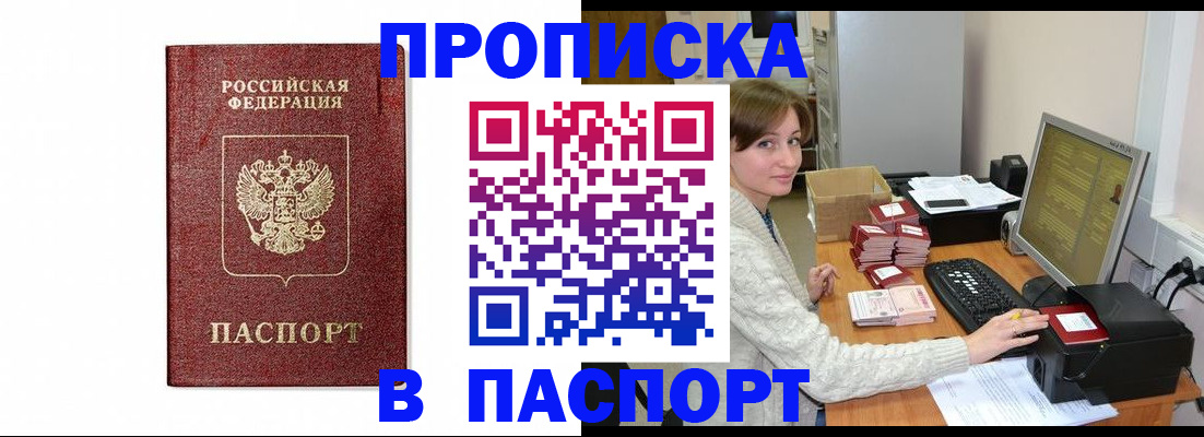 прописка от собственника в Ирбите