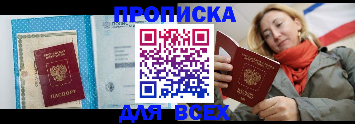 прописка поиск в Ирбите