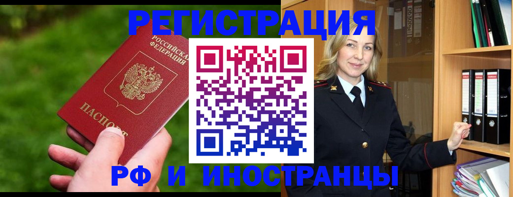 прописка ребенка в Ирбите